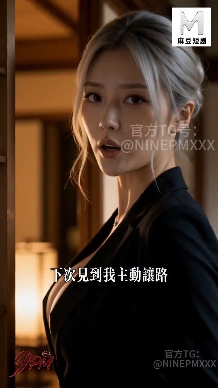 Ai成人短剧《温泉之旅不眠夜》第七集 征服了这对极品母女，成...
